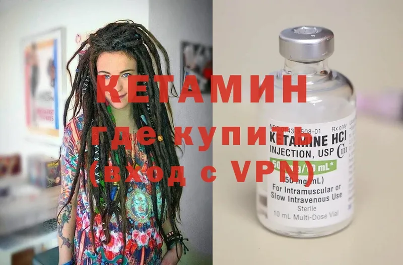 Кетамин VHQ  Венёв 